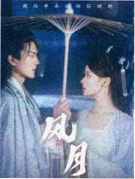 狂飙剧照